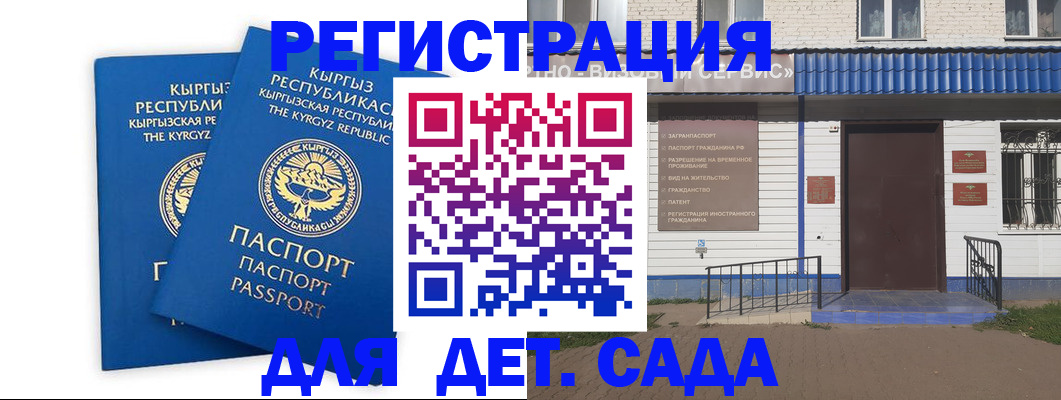 прописка иностранных граждан в Шумерле