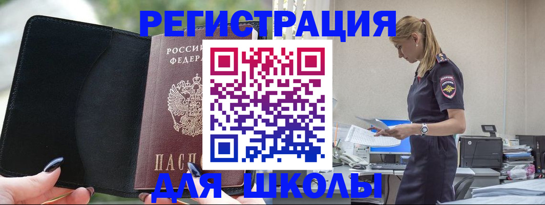 прописка в квартире в Шумерле