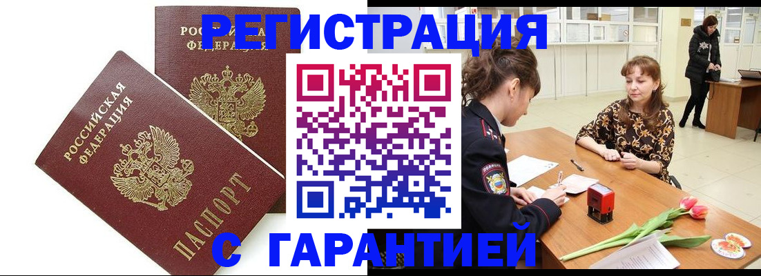 временная регистрация госуслуги в Шумерле